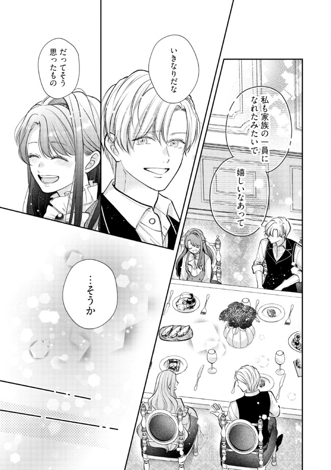 Read IKENIE TO SHITE SUTERARETA NO DE, HENKYOU HAKKE NI JIBUN WO URIMASU - ITSUNOMANIKA SEIJO TO YOBARE, DEKIAISARETEIMASHITA Chapter 7.4 [High Quality / Full] - Page 3 - nicomanga.net