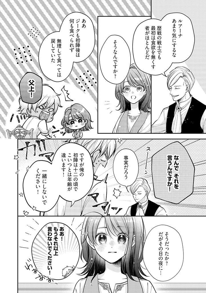 Read IKENIE TO SHITE SUTERARETA NO DE, HENKYOU HAKKE NI JIBUN WO URIMASU - ITSUNOMANIKA SEIJO TO YOBARE, DEKIAISARETEIMASHITA Chapter 2.2 [High Quality / Full] - Page 4 - nicomanga.net