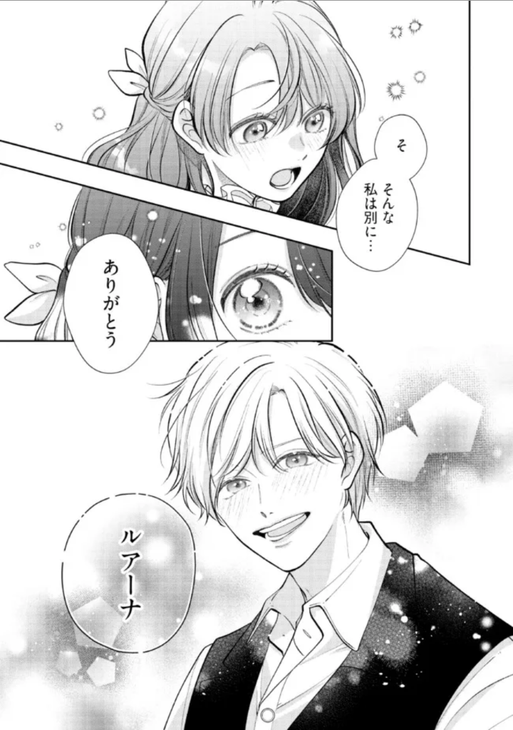 Read IKENIE TO SHITE SUTERARETA NO DE, HENKYOU HAKKE NI JIBUN WO URIMASU - ITSUNOMANIKA SEIJO TO YOBARE, DEKIAISARETEIMASHITA Chapter 6.2 [High Quality / Full] - Page 4 - nicomanga.net