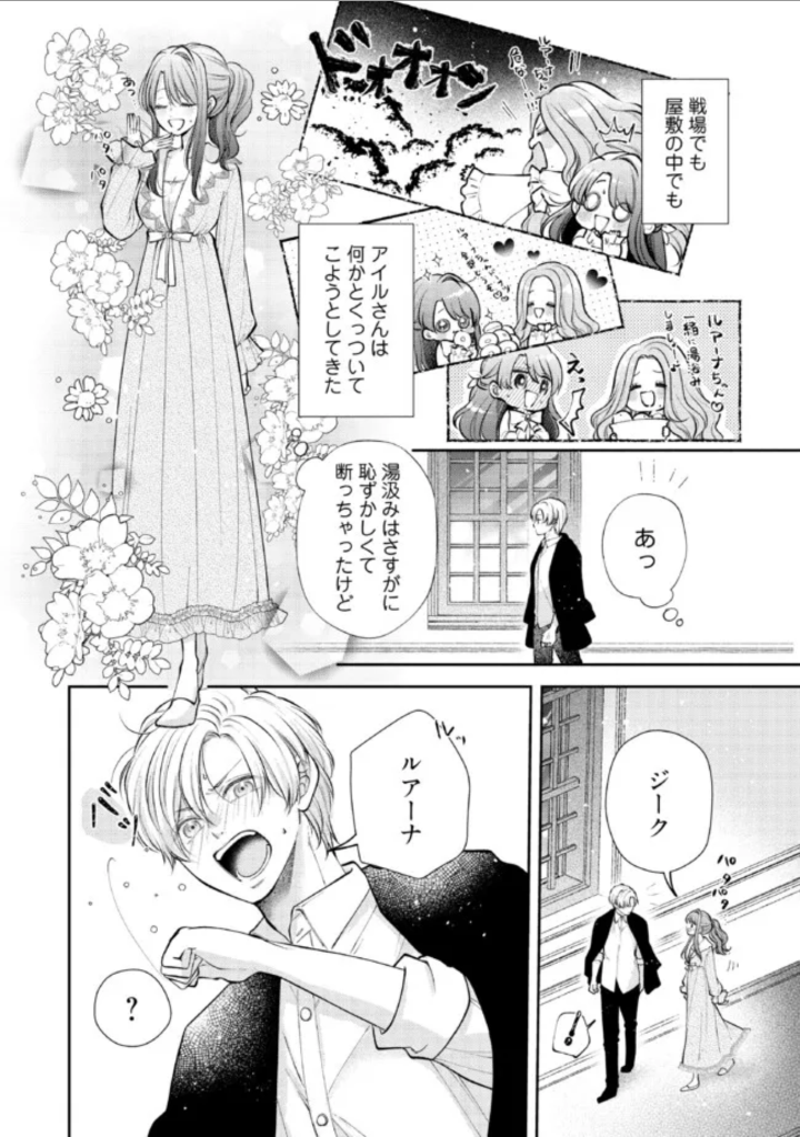 Read IKENIE TO SHITE SUTERARETA NO DE, HENKYOU HAKKE NI JIBUN WO URIMASU - ITSUNOMANIKA SEIJO TO YOBARE, DEKIAISARETEIMASHITA Chapter 7.1 [High Quality / Full] - Page 4 - nicomanga.net