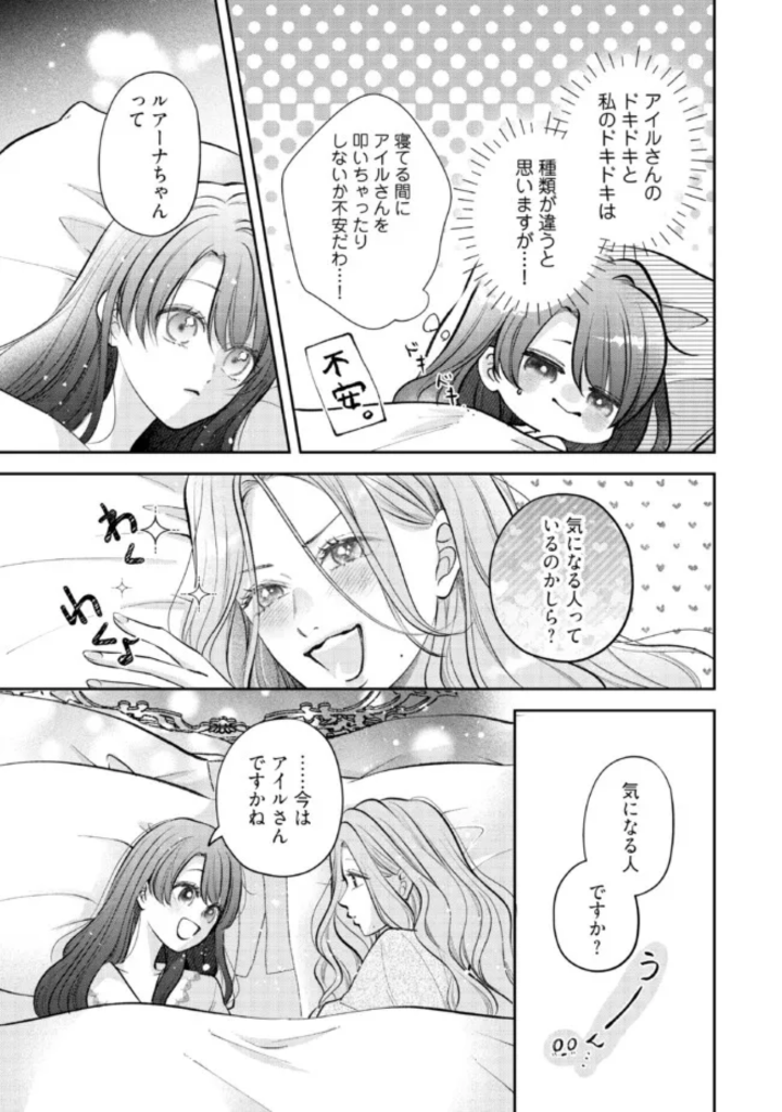 Read IKENIE TO SHITE SUTERARETA NO DE, HENKYOU HAKKE NI JIBUN WO URIMASU - ITSUNOMANIKA SEIJO TO YOBARE, DEKIAISARETEIMASHITA Chapter 7.2 [High Quality / Full] - Page 4 - nicomanga.net