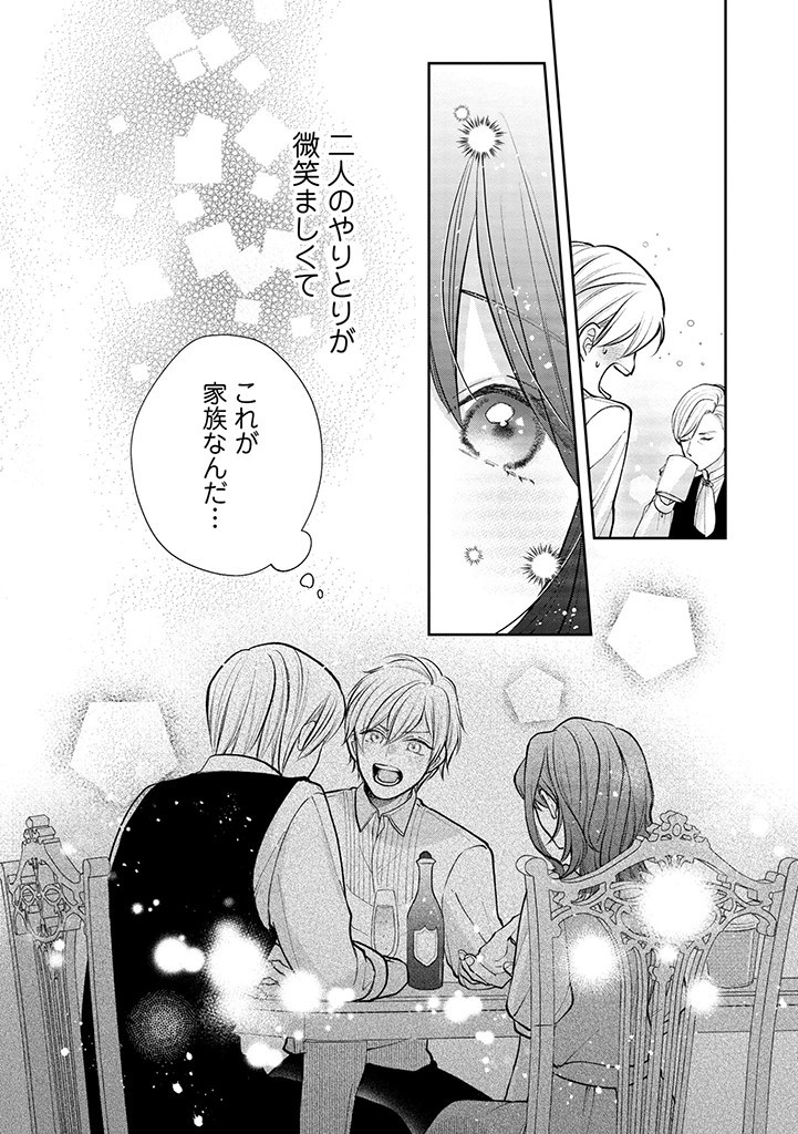 Read IKENIE TO SHITE SUTERARETA NO DE, HENKYOU HAKKE NI JIBUN WO URIMASU - ITSUNOMANIKA SEIJO TO YOBARE, DEKIAISARETEIMASHITA Chapter 2.2 [High Quality / Full] - Page 5 - nicomanga.net