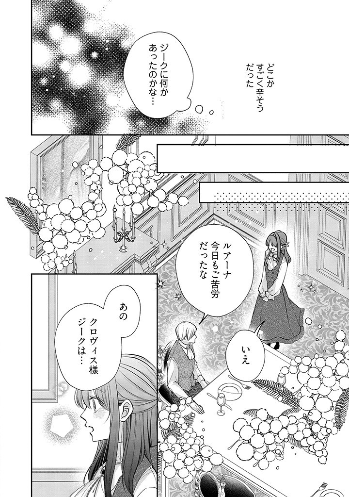Read IKENIE TO SHITE SUTERARETA NO DE, HENKYOU HAKKE NI JIBUN WO URIMASU - ITSUNOMANIKA SEIJO TO YOBARE, DEKIAISARETEIMASHITA Chapter 3.3 [High Quality / Full] - Page 5 - nicomanga.net