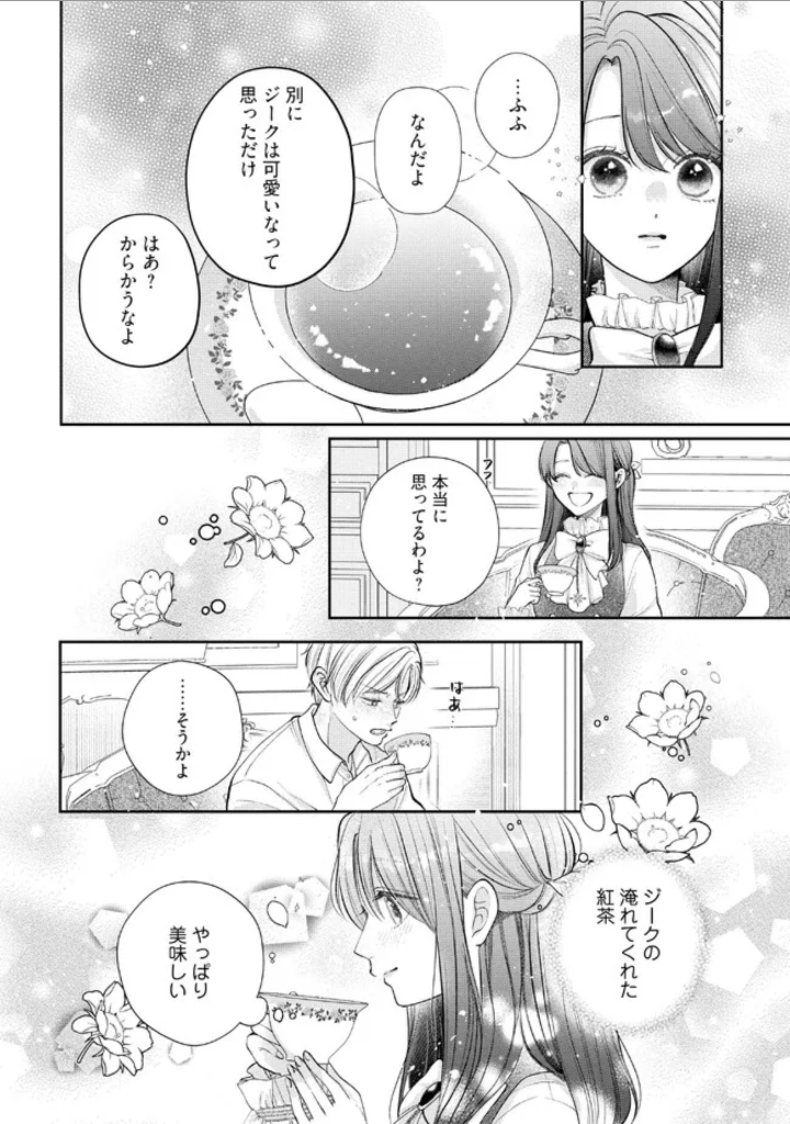 Read IKENIE TO SHITE SUTERARETA NO DE, HENKYOU HAKKE NI JIBUN WO URIMASU - ITSUNOMANIKA SEIJO TO YOBARE, DEKIAISARETEIMASHITA Chapter 4.2 [High Quality / Full] - Page 5 - nicomanga.net