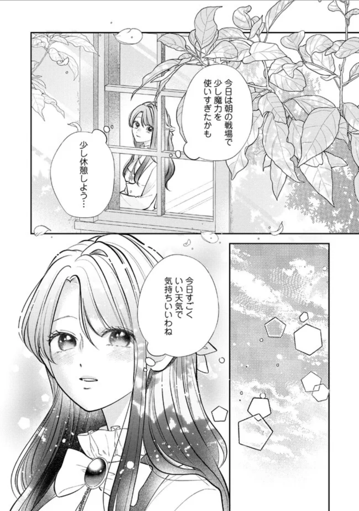 Read IKENIE TO SHITE SUTERARETA NO DE, HENKYOU HAKKE NI JIBUN WO URIMASU - ITSUNOMANIKA SEIJO TO YOBARE, DEKIAISARETEIMASHITA Chapter 5.3 [High Quality / Full] - Page 5 - nicomanga.net