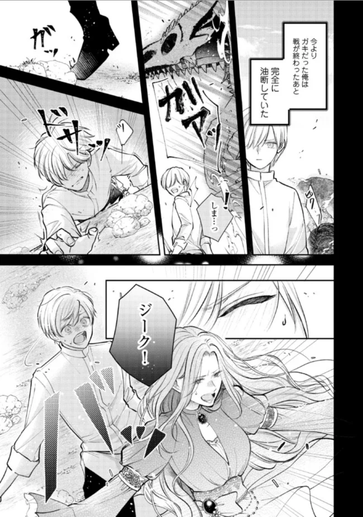 Read IKENIE TO SHITE SUTERARETA NO DE, HENKYOU HAKKE NI JIBUN WO URIMASU - ITSUNOMANIKA SEIJO TO YOBARE, DEKIAISARETEIMASHITA Chapter 6.1 [High Quality / Full] - Page 5 - nicomanga.net