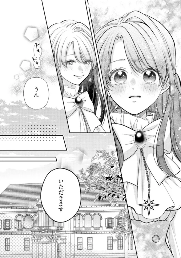 Read IKENIE TO SHITE SUTERARETA NO DE, HENKYOU HAKKE NI JIBUN WO URIMASU - ITSUNOMANIKA SEIJO TO YOBARE, DEKIAISARETEIMASHITA Chapter 6.2 [High Quality / Full] - Page 5 - nicomanga.net