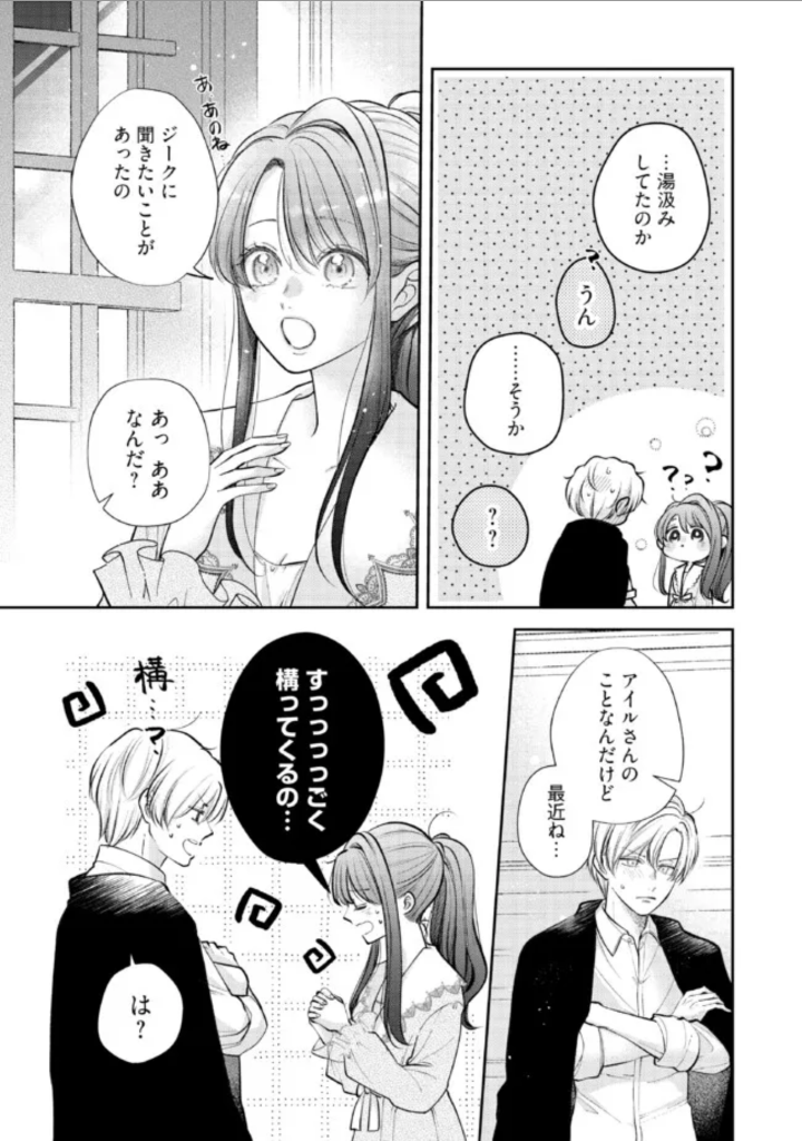 Read IKENIE TO SHITE SUTERARETA NO DE, HENKYOU HAKKE NI JIBUN WO URIMASU - ITSUNOMANIKA SEIJO TO YOBARE, DEKIAISARETEIMASHITA Chapter 7.1 [High Quality / Full] - Page 5 - nicomanga.net