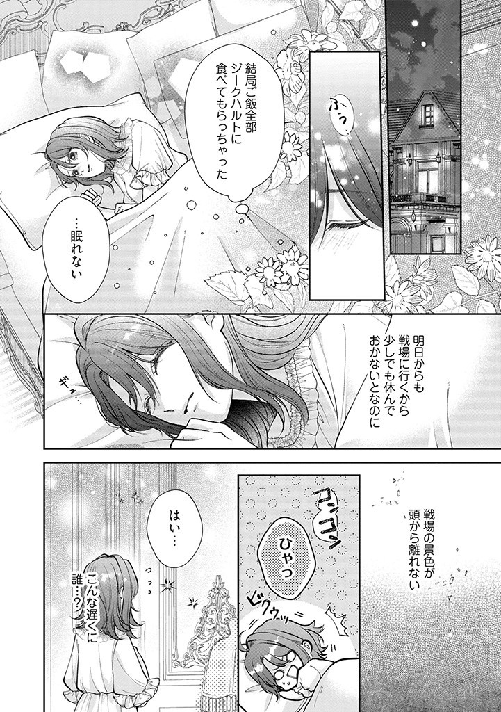 Read IKENIE TO SHITE SUTERARETA NO DE, HENKYOU HAKKE NI JIBUN WO URIMASU - ITSUNOMANIKA SEIJO TO YOBARE, DEKIAISARETEIMASHITA Chapter 2.2 [High Quality / Full] - Page 6 - nicomanga.net