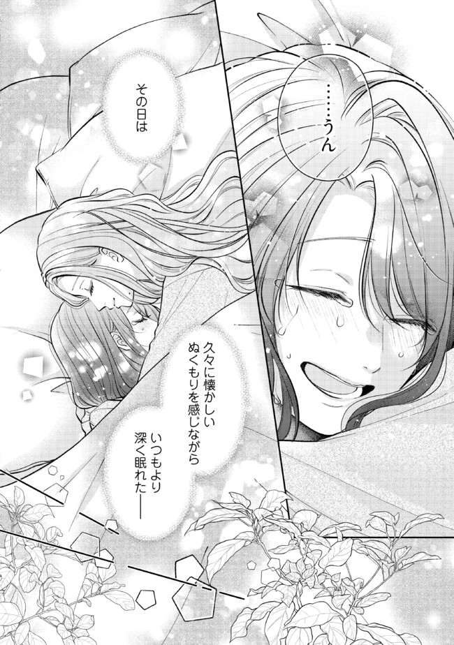Read IKENIE TO SHITE SUTERARETA NO DE, HENKYOU HAKKE NI JIBUN WO URIMASU - ITSUNOMANIKA SEIJO TO YOBARE, DEKIAISARETEIMASHITA Chapter 7.3 [High Quality / Full] - Page 5 - nicomanga.net
