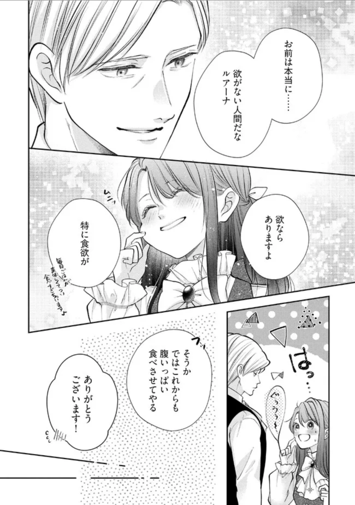 Read IKENIE TO SHITE SUTERARETA NO DE, HENKYOU HAKKE NI JIBUN WO URIMASU - ITSUNOMANIKA SEIJO TO YOBARE, DEKIAISARETEIMASHITA Chapter 4.4 [High Quality / Full] - Page 6 - nicomanga.net