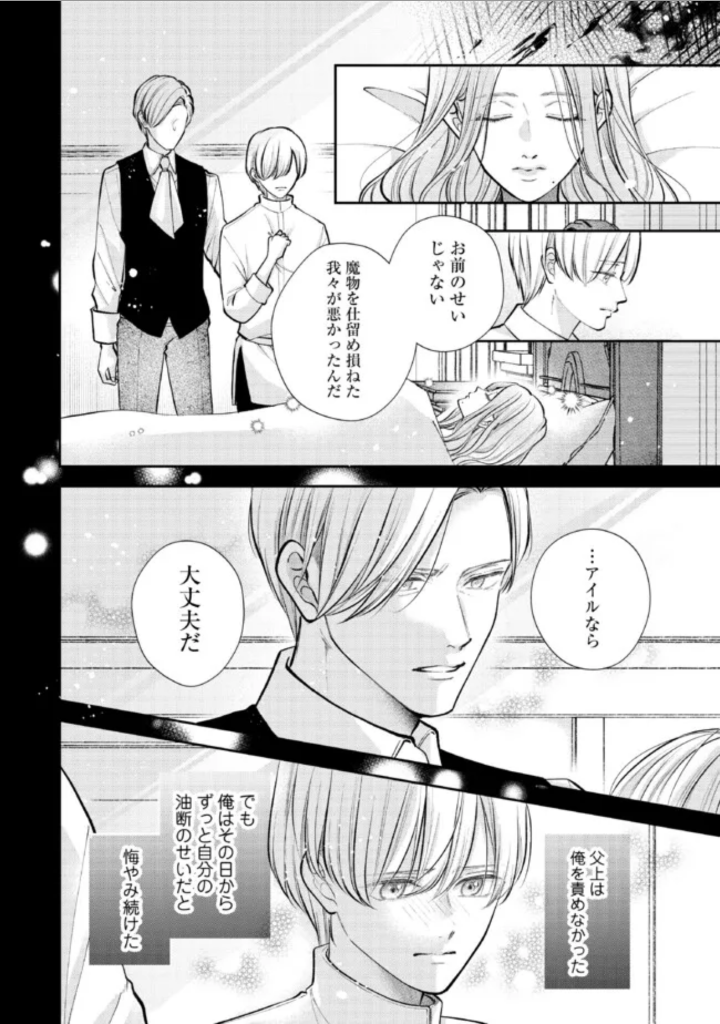 Read IKENIE TO SHITE SUTERARETA NO DE, HENKYOU HAKKE NI JIBUN WO URIMASU - ITSUNOMANIKA SEIJO TO YOBARE, DEKIAISARETEIMASHITA Chapter 6.1 [High Quality / Full] - Page 6 - nicomanga.net