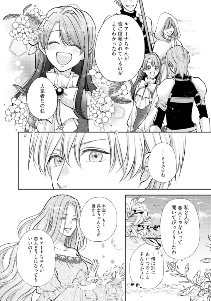 Read IKENIE TO SHITE SUTERARETA NO DE, HENKYOU HAKKE NI JIBUN WO URIMASU - ITSUNOMANIKA SEIJO TO YOBARE, DEKIAISARETEIMASHITA Chapter 6.3 [High Quality / Full] - Page 6 - nicomanga.net