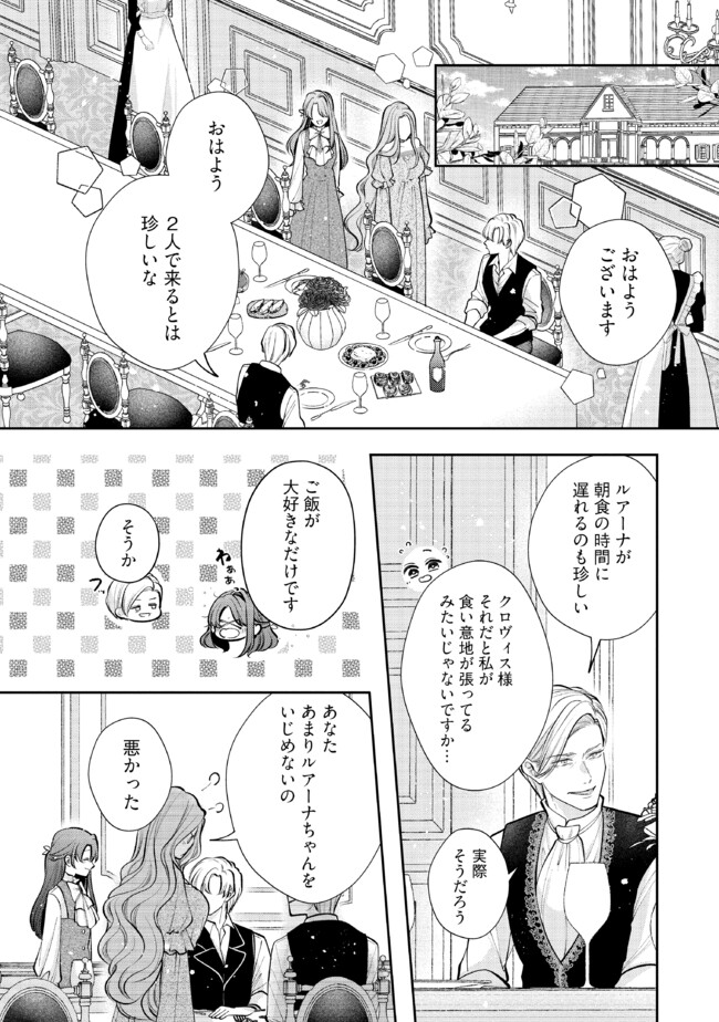 Read IKENIE TO SHITE SUTERARETA NO DE, HENKYOU HAKKE NI JIBUN WO URIMASU - ITSUNOMANIKA SEIJO TO YOBARE, DEKIAISARETEIMASHITA Chapter 7.3 [High Quality / Full] - Page 6 - nicomanga.net