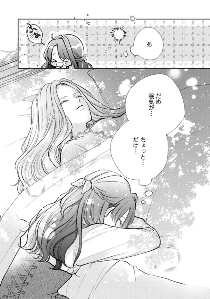 Read IKENIE TO SHITE SUTERARETA NO DE, HENKYOU HAKKE NI JIBUN WO URIMASU - ITSUNOMANIKA SEIJO TO YOBARE, DEKIAISARETEIMASHITA Chapter 5.3 [High Quality / Full] - Page 7 - nicomanga.net