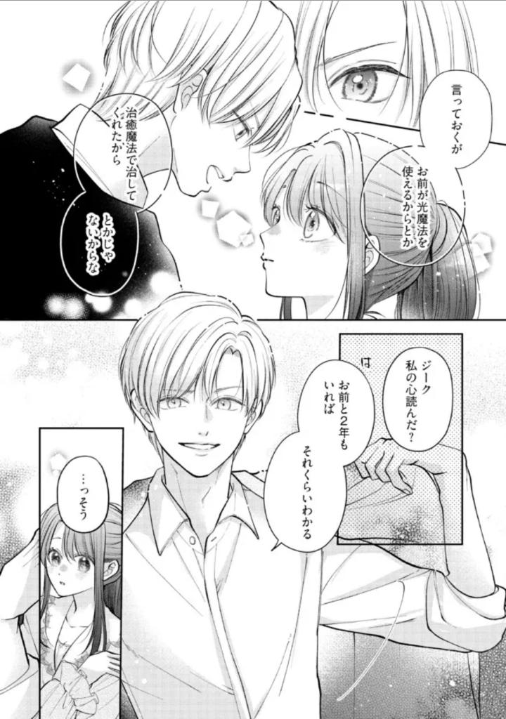 Read IKENIE TO SHITE SUTERARETA NO DE, HENKYOU HAKKE NI JIBUN WO URIMASU - ITSUNOMANIKA SEIJO TO YOBARE, DEKIAISARETEIMASHITA Chapter 7.1 [High Quality / Full] - Page 7 - nicomanga.net