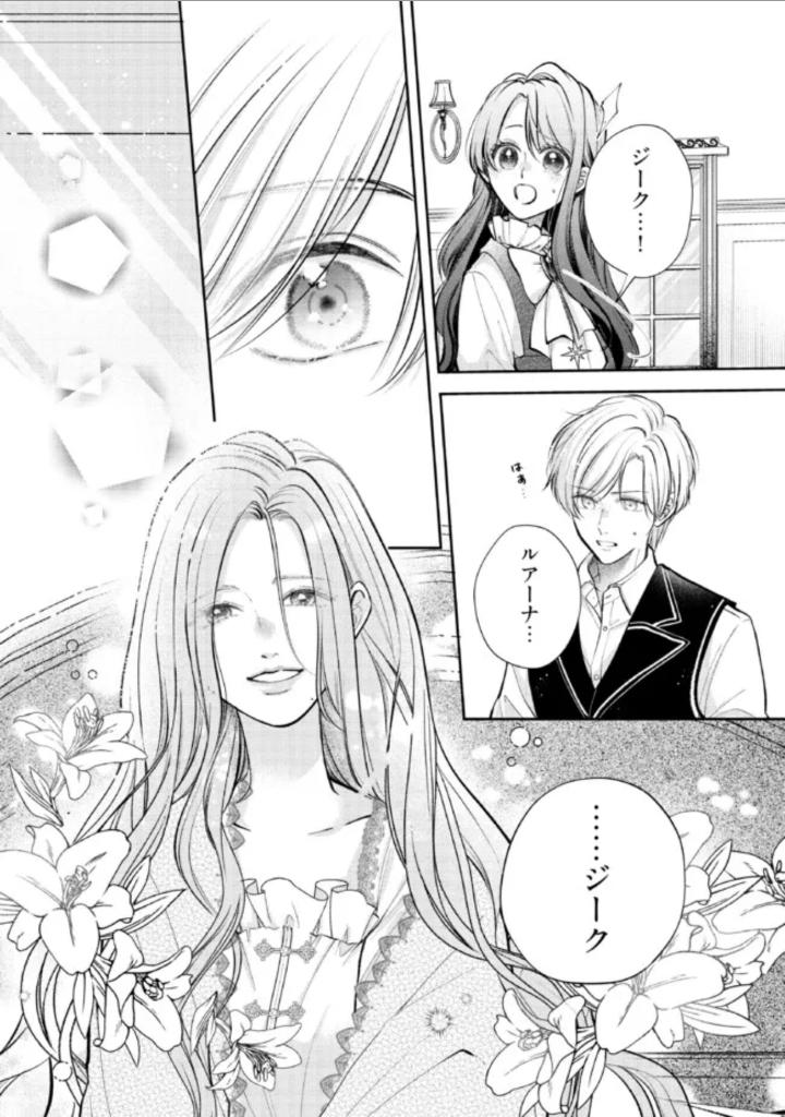 Read IKENIE TO SHITE SUTERARETA NO DE, HENKYOU HAKKE NI JIBUN WO URIMASU - ITSUNOMANIKA SEIJO TO YOBARE, DEKIAISARETEIMASHITA Chapter 6.1 [High Quality / Full] - Page 8 - nicomanga.net