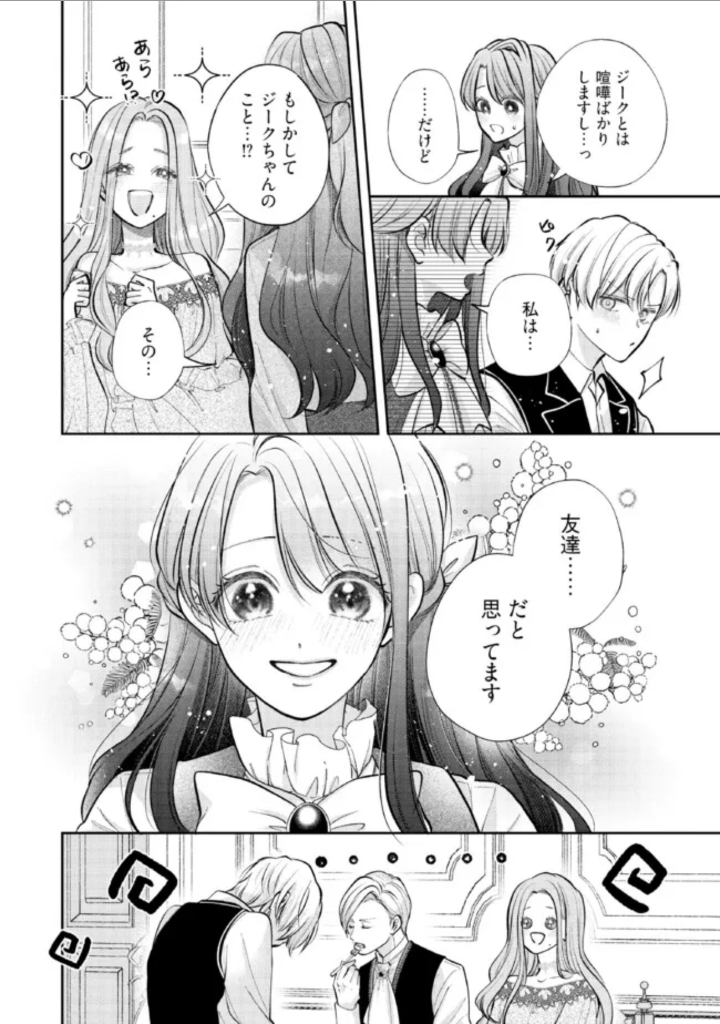 Read IKENIE TO SHITE SUTERARETA NO DE, HENKYOU HAKKE NI JIBUN WO URIMASU - ITSUNOMANIKA SEIJO TO YOBARE, DEKIAISARETEIMASHITA Chapter 6.2 [High Quality / Full] - Page 9 - nicomanga.net