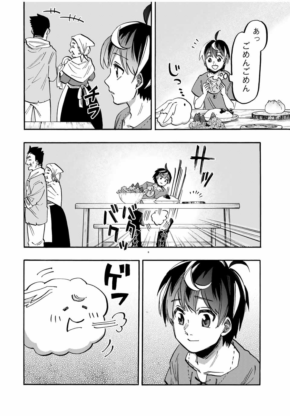 Read ISEKAI WALKING Chapter 49 [High Quality / Full] - Page 2 - nicomanga.com