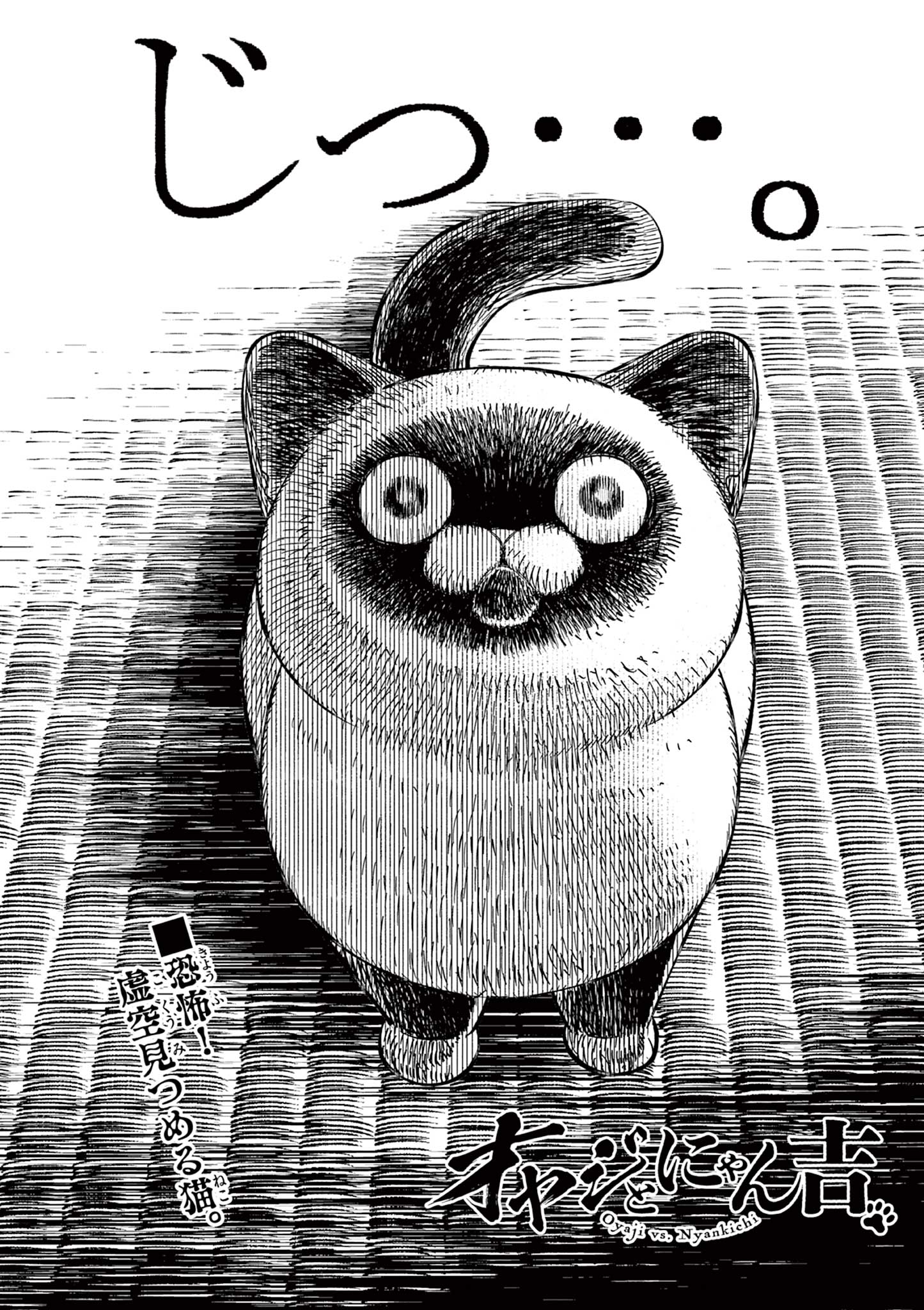 OJI-SAN TO NYANKICHI Chapter 22 page 2 - nihonkuni.com