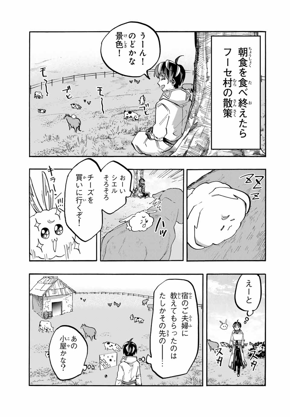 Read ISEKAI WALKING Chapter 49 [High Quality / Full] - Page 3 - nicomanga.com