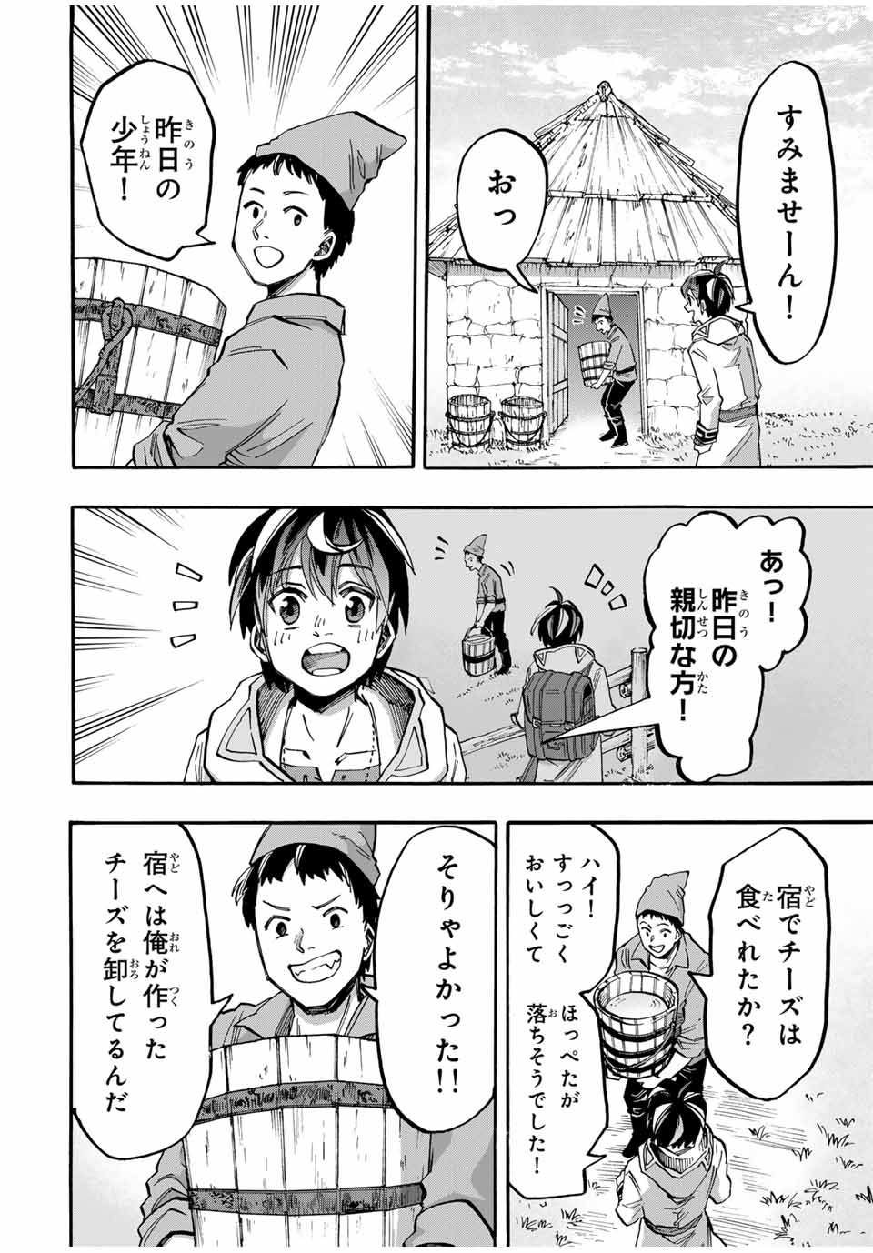 Read ISEKAI WALKING Chapter 49 [High Quality / Full] - Page 4 - nicomanga.com