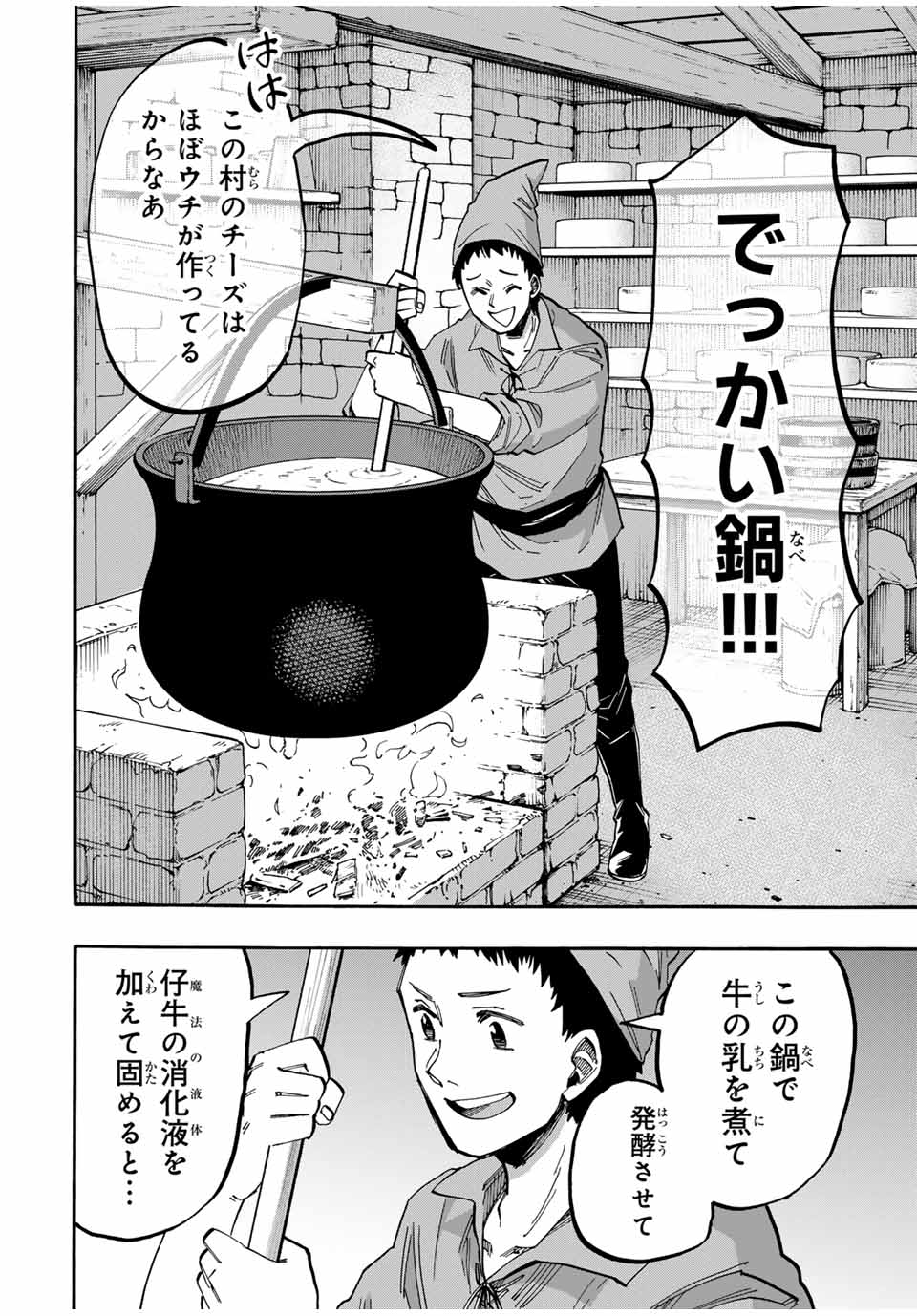 Read ISEKAI WALKING Chapter 49 [High Quality / Full] - Page 6 - nicomanga.com