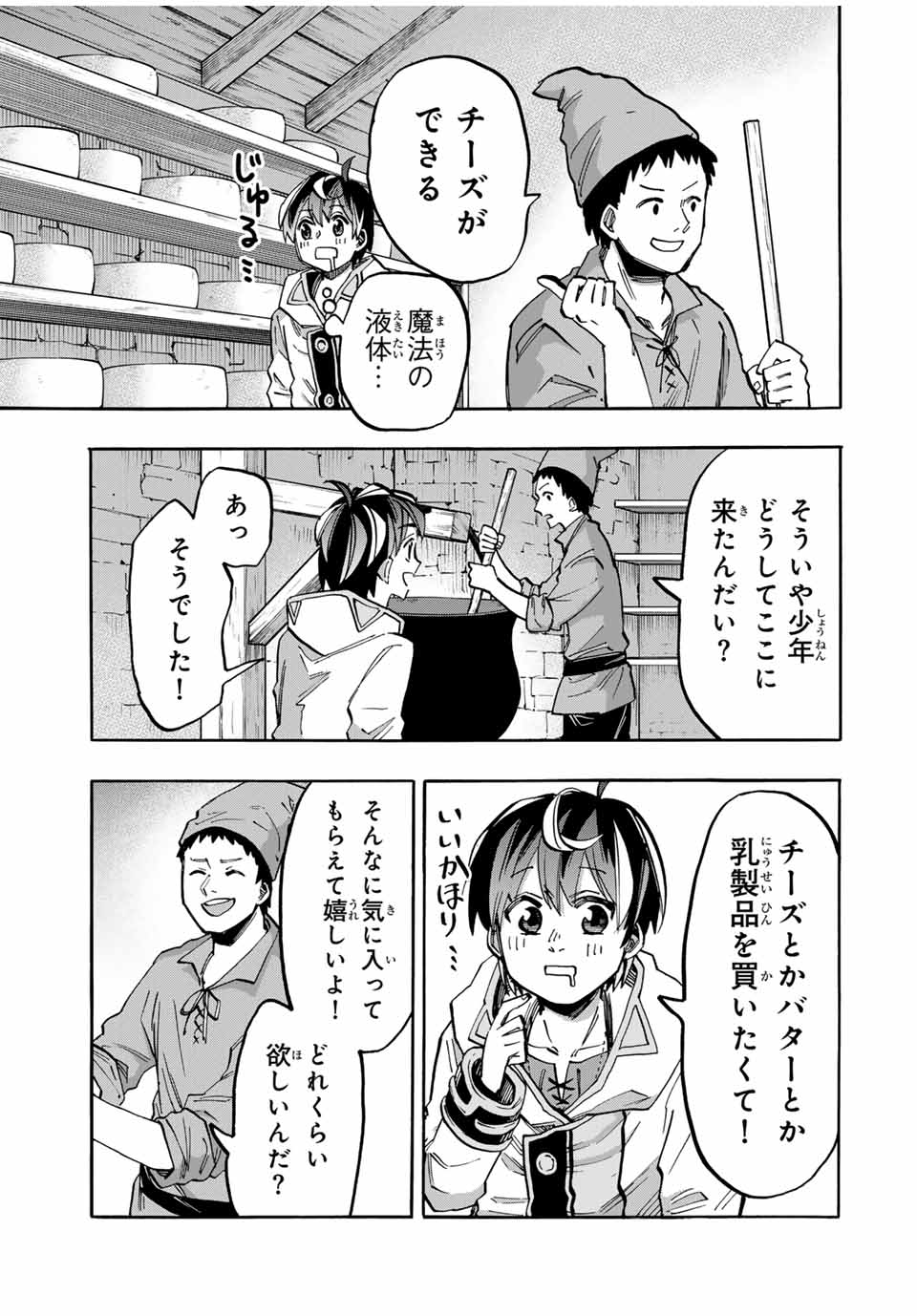Read ISEKAI WALKING Chapter 49 [High Quality / Full] - Page 7 - nicomanga.com