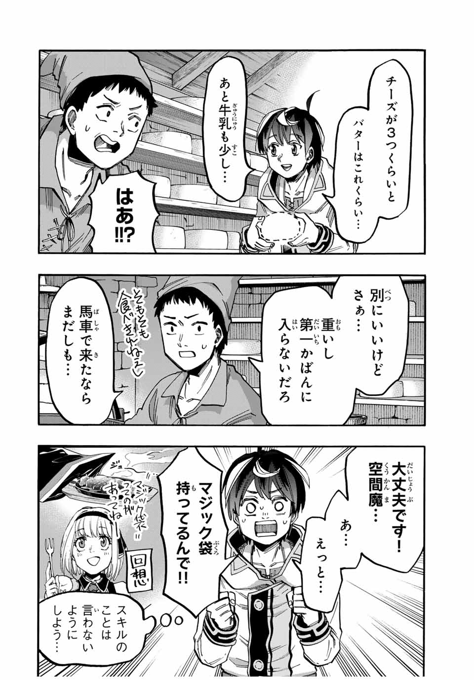 Read ISEKAI WALKING Chapter 49 [High Quality / Full] - Page 8 - nicomanga.com