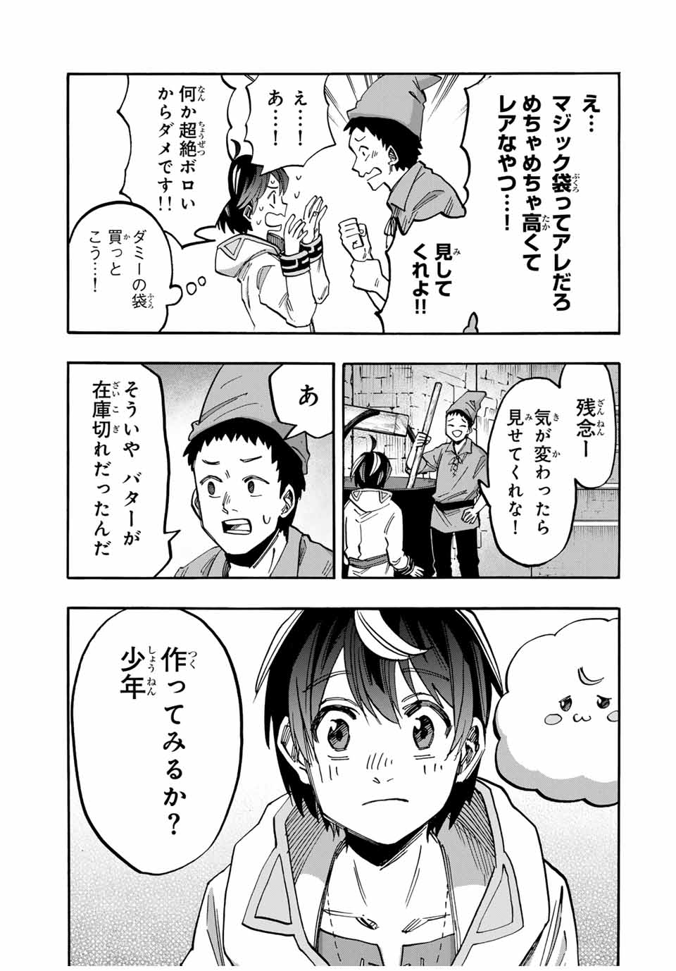 Read ISEKAI WALKING Chapter 49 [High Quality / Full] - Page 9 - nicomanga.com