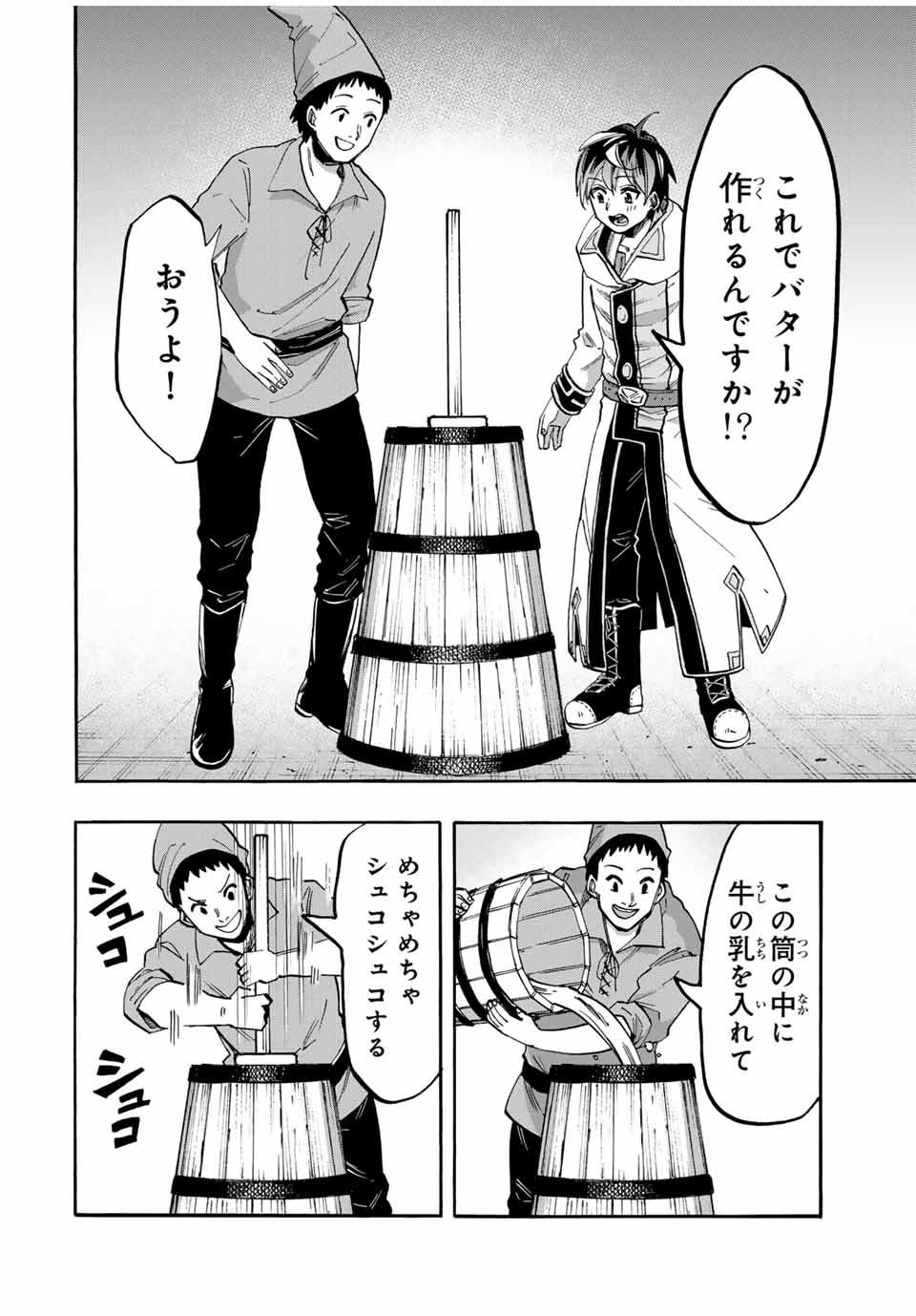 Read ISEKAI WALKING Chapter 49 [High Quality / Full] - Page 10 - nicomanga.com