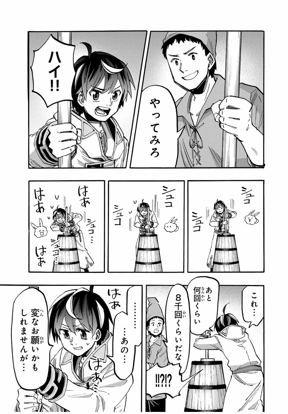Read ISEKAI WALKING Chapter 49 [High Quality / Full] - Page 11 - nicomanga.com