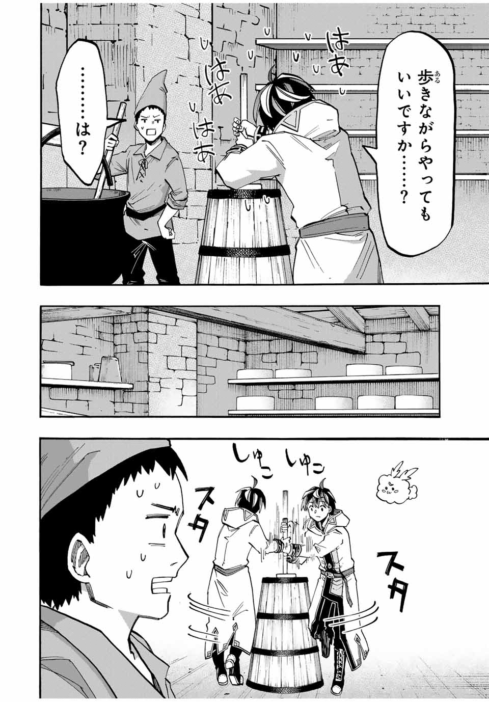 Read ISEKAI WALKING Chapter 49 [High Quality / Full] - Page 12 - nicomanga.com
