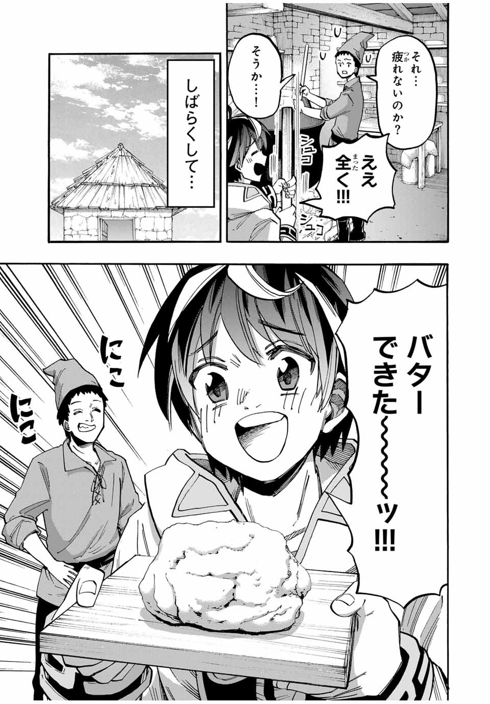 Read ISEKAI WALKING Chapter 49 [High Quality / Full] - Page 13 - nicomanga.com