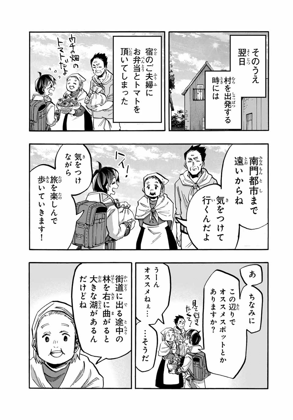 Read ISEKAI WALKING Chapter 49 [High Quality / Full] - Page 15 - nicomanga.com