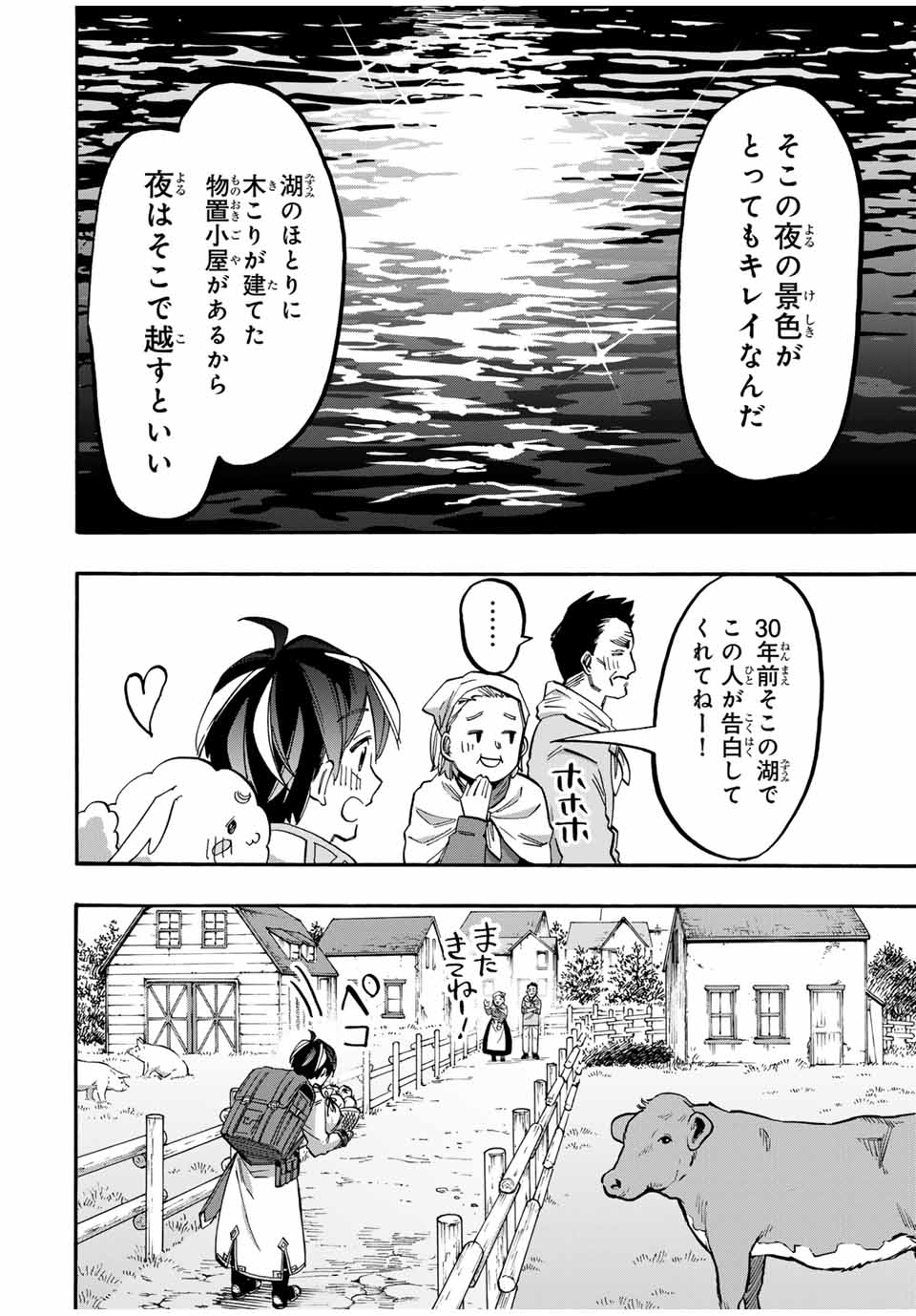 Read ISEKAI WALKING Chapter 49 [High Quality / Full] - Page 16 - nicomanga.com