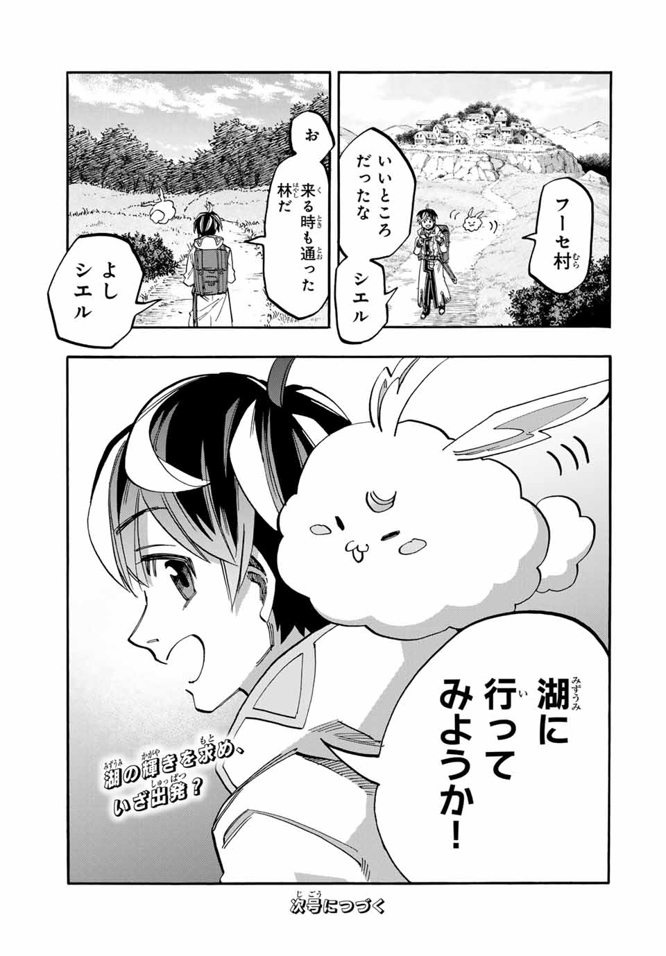 Read ISEKAI WALKING Chapter 49 [High Quality / Full] - Page 17 - nicomanga.com