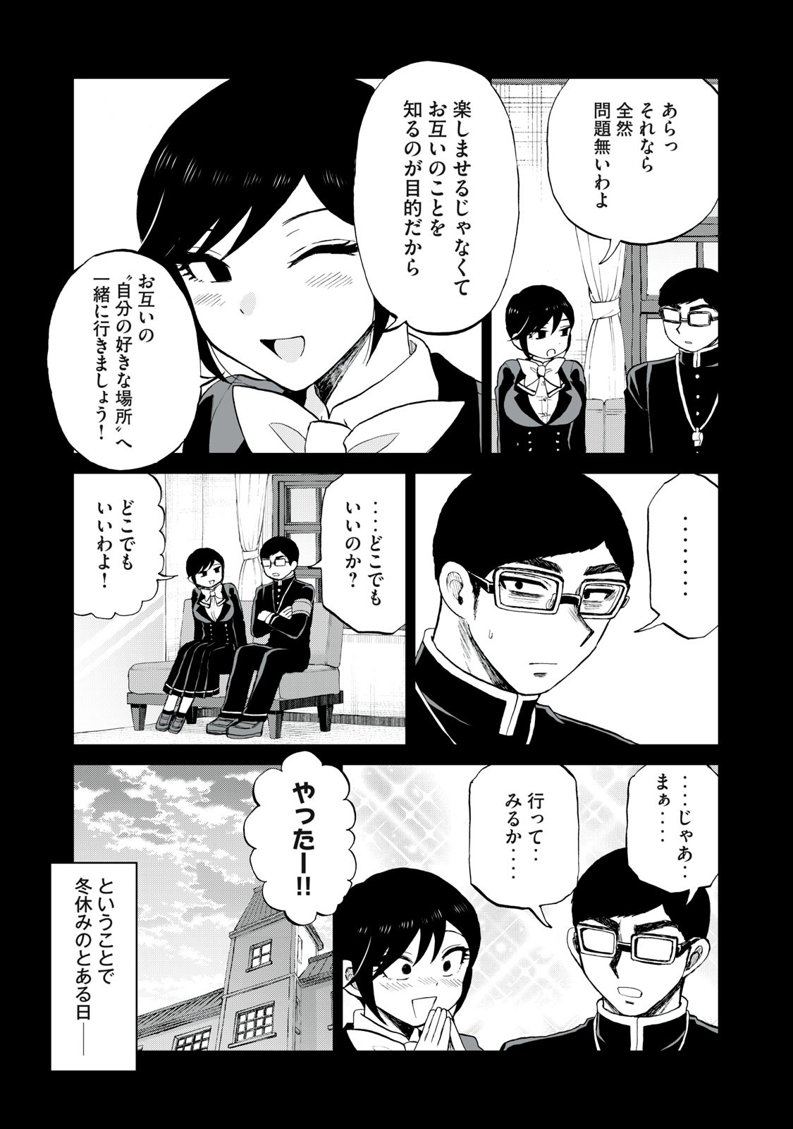 ARAKURE OJOUSAMA WA MONMON SHITEIRU - RAW Chapter 38.1 page 6 - nihonkuni.com