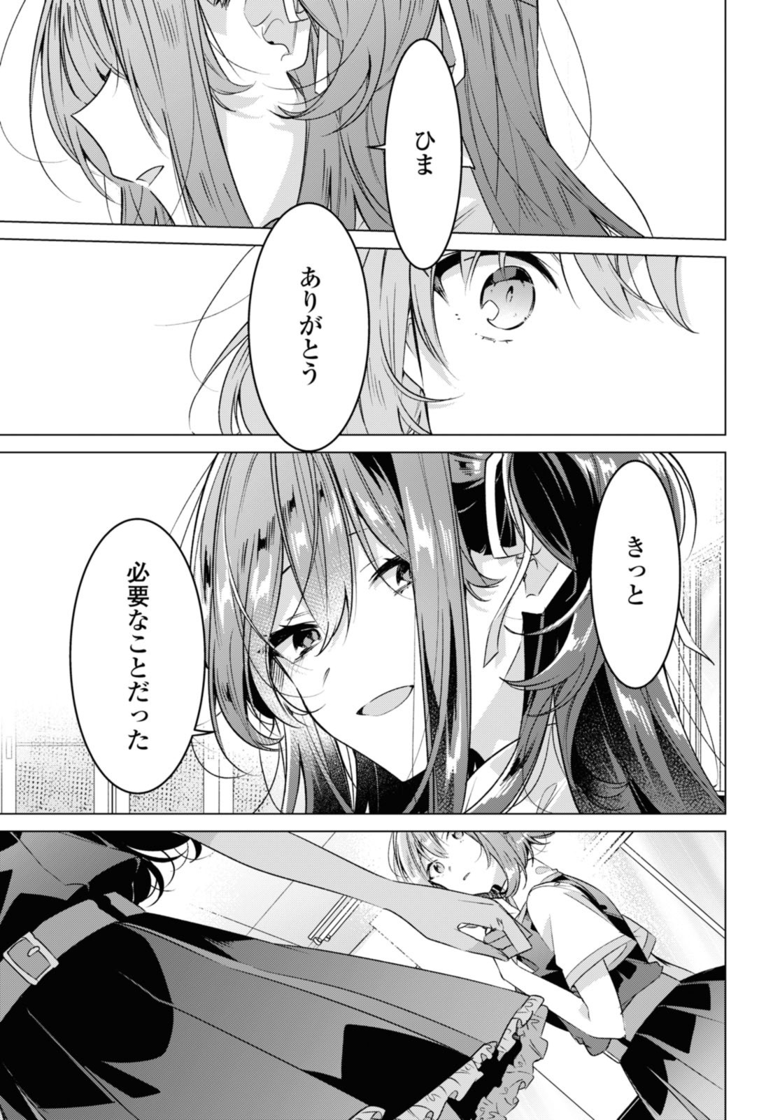 SASAYAKU YOU NI KOI O UTAU Chapter 40.2 page 2 - nihonkuni.com