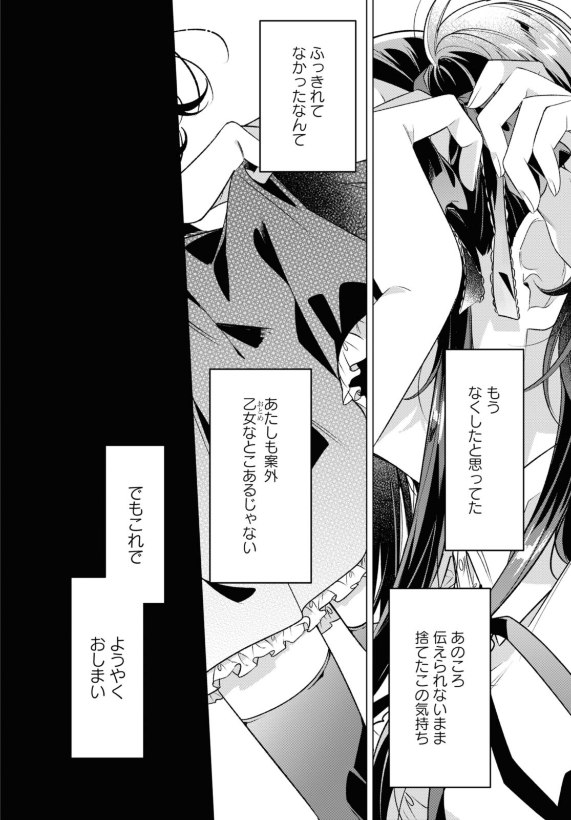 SASAYAKU YOU NI KOI O UTAU Chapter 40.2 page 3 - nihonkuni.com