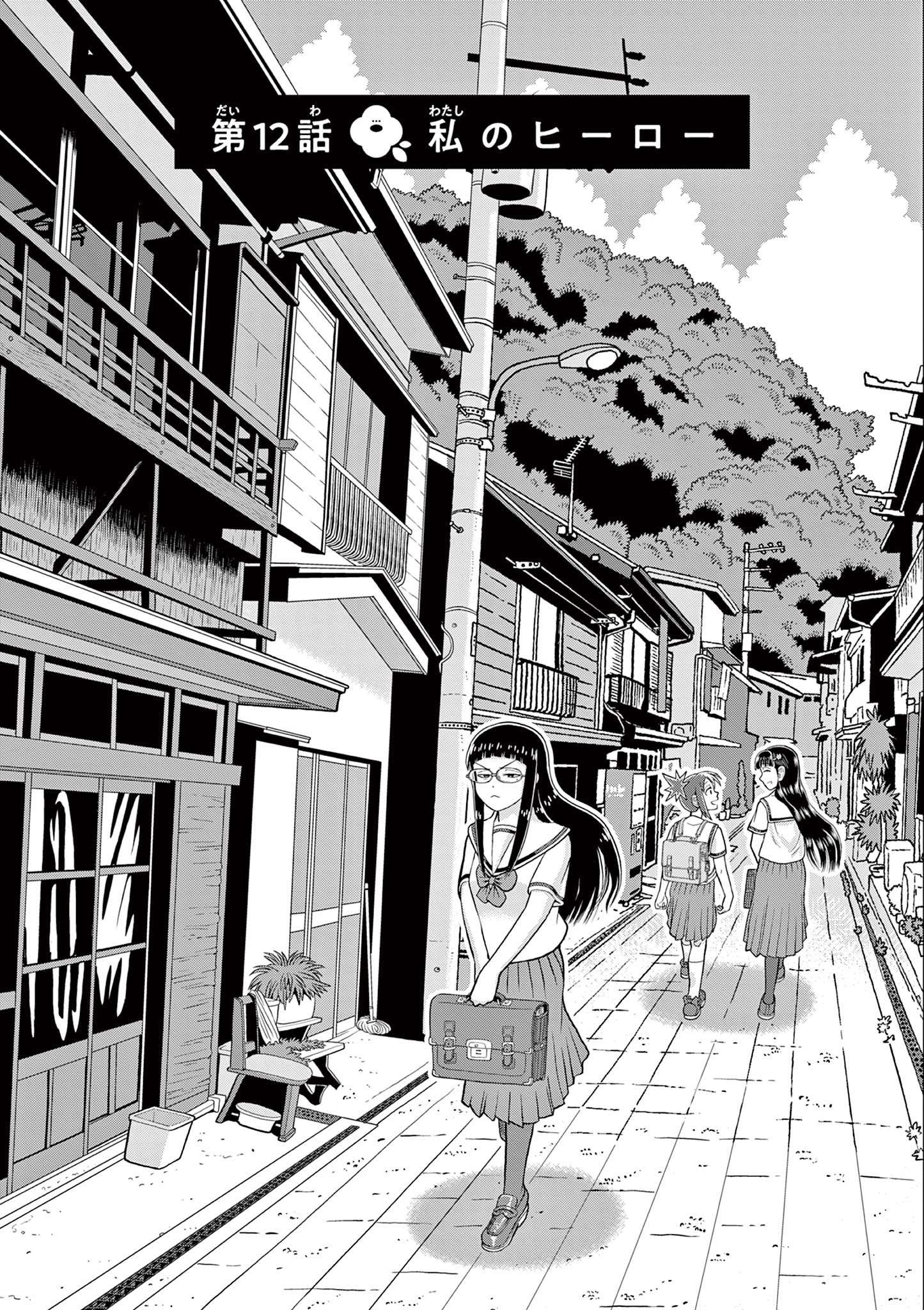 KORE EGAITE SHINE Chapter 12.1 page 3 - nihonkuni.com