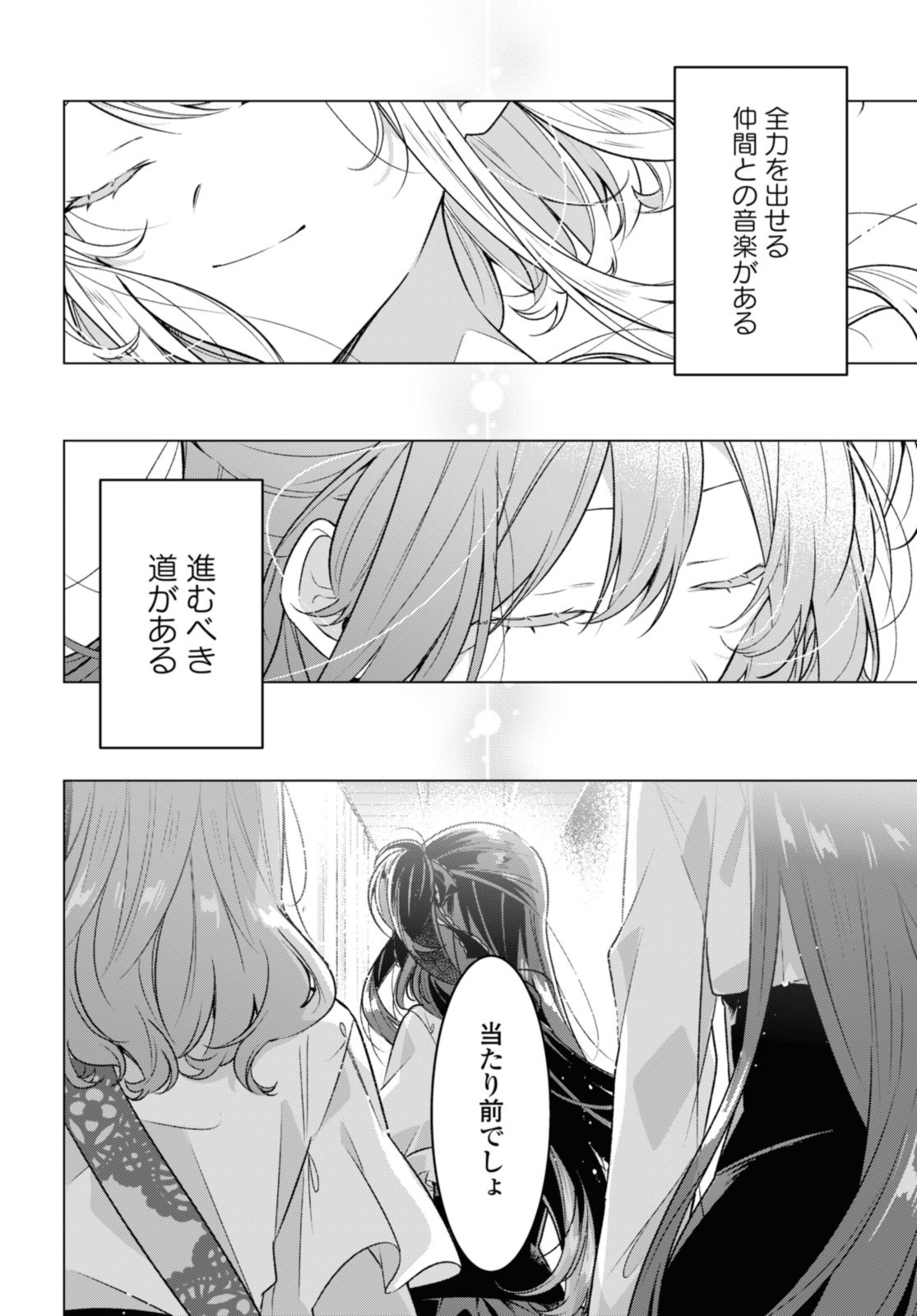 SASAYAKU YOU NI KOI O UTAU Chapter 40.2 page 5 - nihonkuni.com