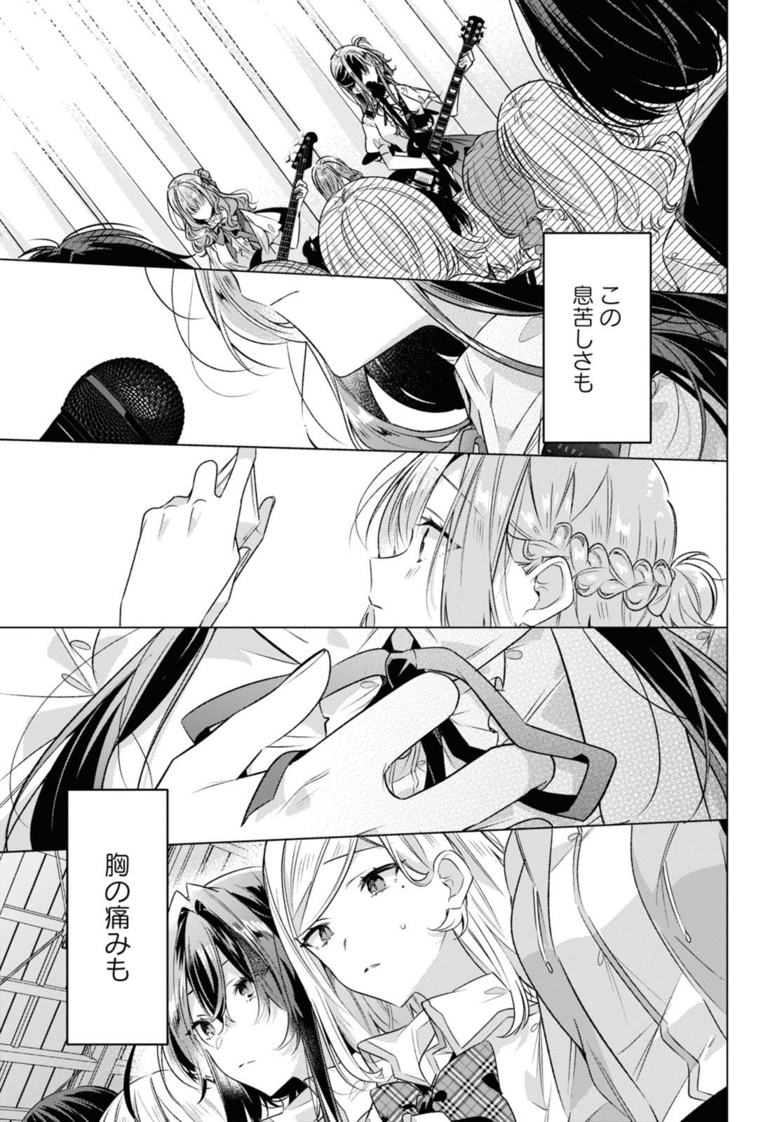 SASAYAKU YOU NI KOI O UTAU Chapter 40.2 page 6 - nihonkuni.com