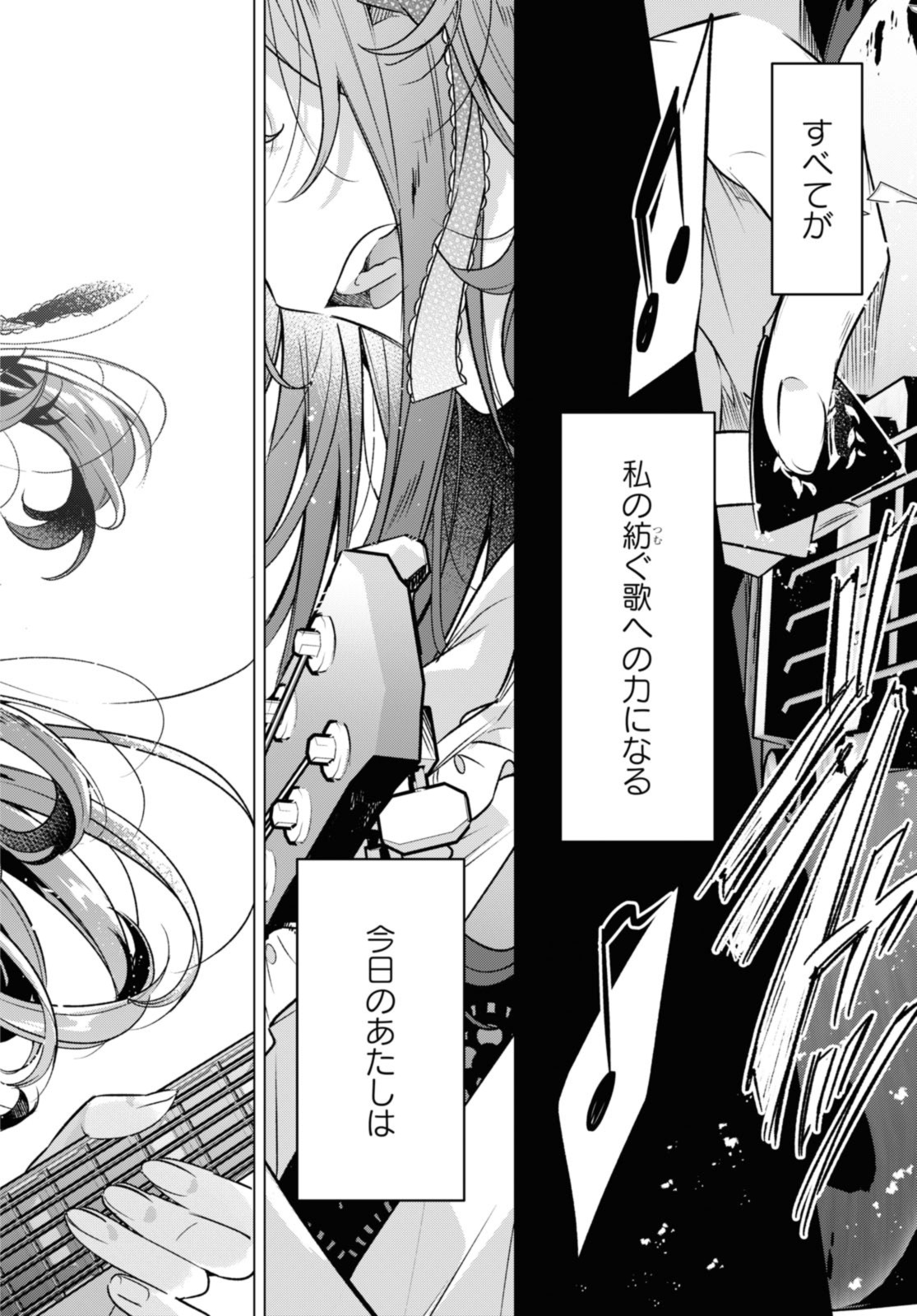 SASAYAKU YOU NI KOI O UTAU Chapter 40.2 page 7 - nihonkuni.com