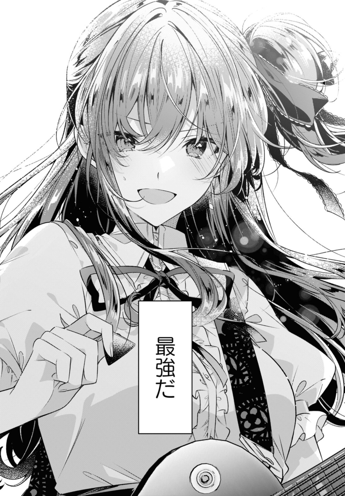 SASAYAKU YOU NI KOI O UTAU Chapter 40.2 page 8 - nihonkuni.com
