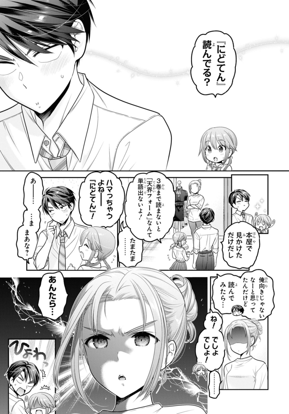 SHISHUNKI-CHAN NO SHITSUKEKATA - RAW Chap 32.1 - Pic 9