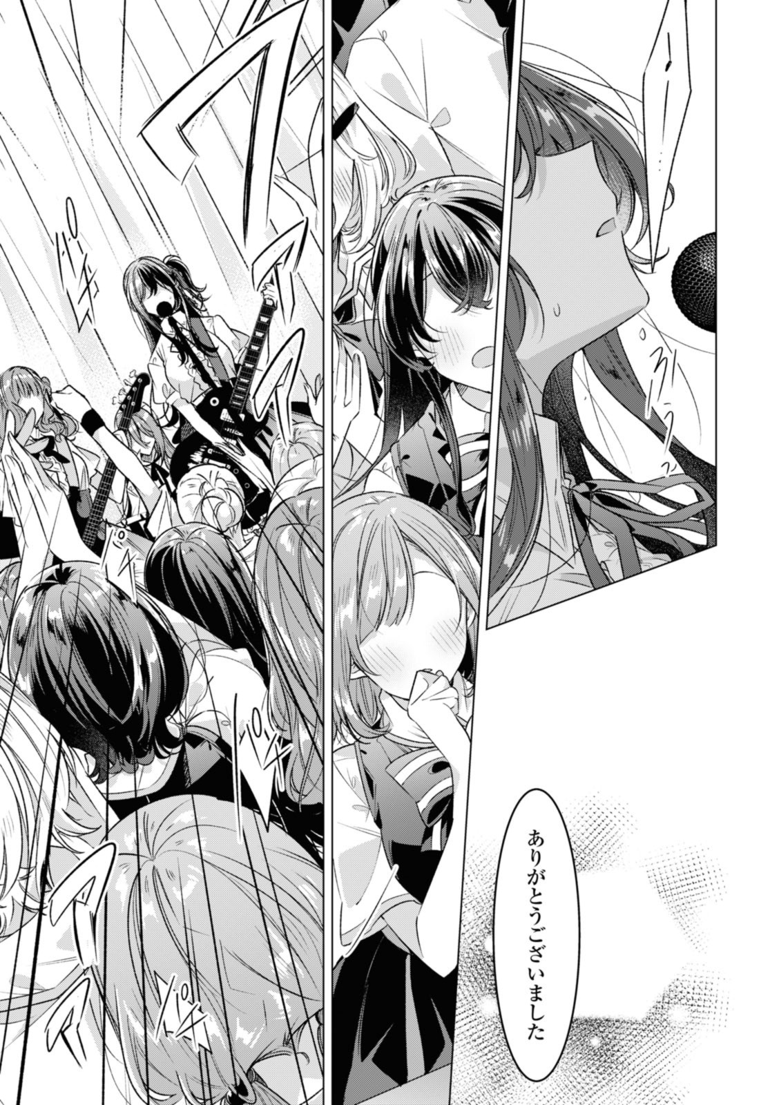 SASAYAKU YOU NI KOI O UTAU Chapter 40.2 page 10 - nihonkuni.com