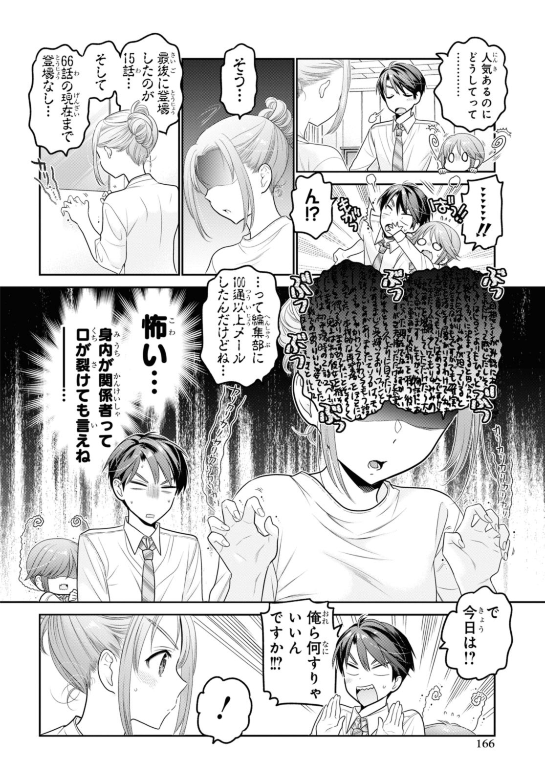 SHISHUNKI-CHAN NO SHITSUKEKATA - RAW Chap 32.1 - Pic 12