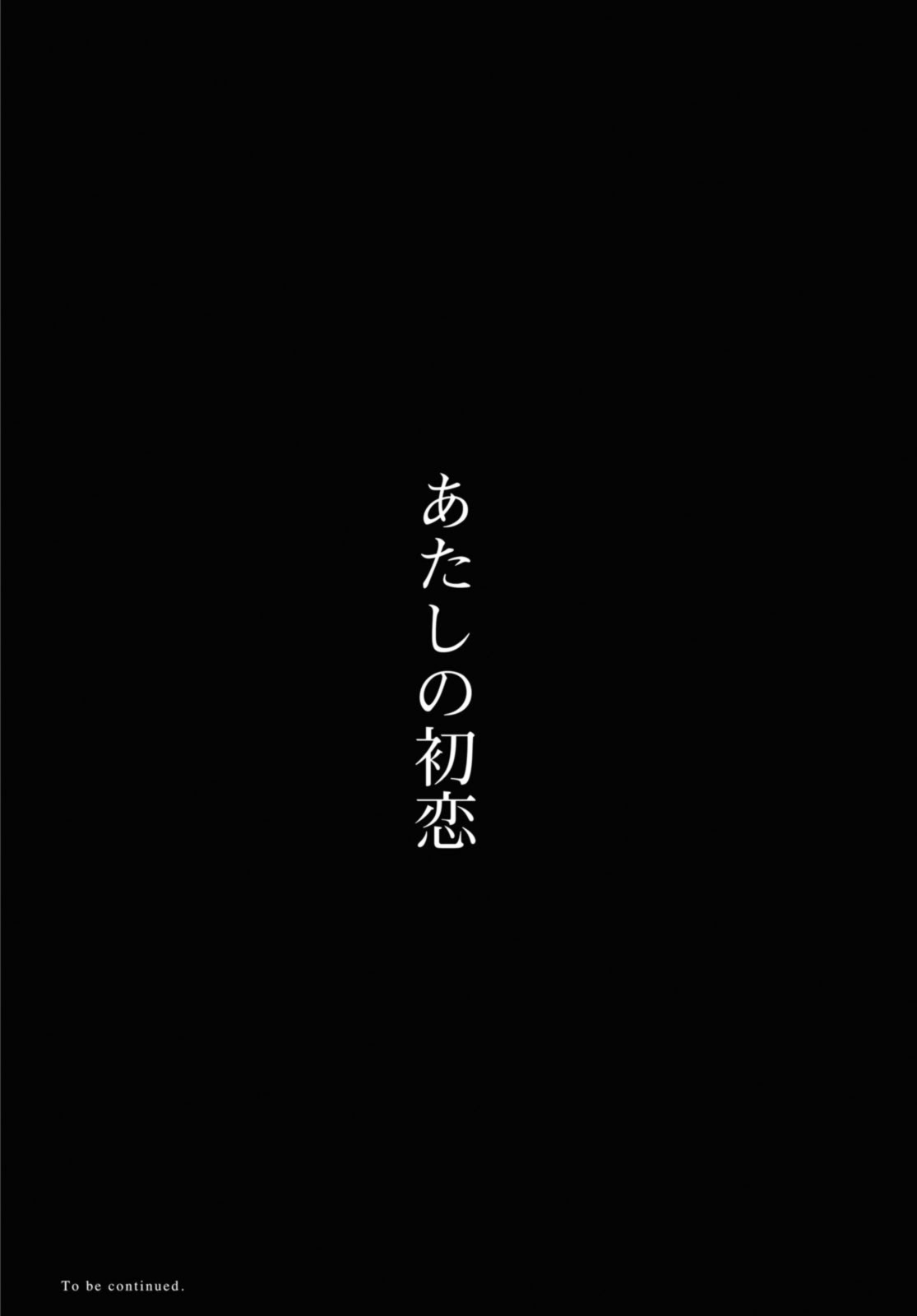 SASAYAKU YOU NI KOI O UTAU Chapter 40.2 page 13 - nihonkuni.com