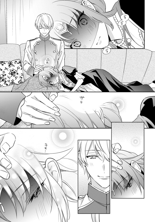 KOKORO GA YOMERU OUJO WA KONYAKUSHA NO DEKIAI NI KIZUKANA Chapter 3.4 page 1 - nihonkuni.com